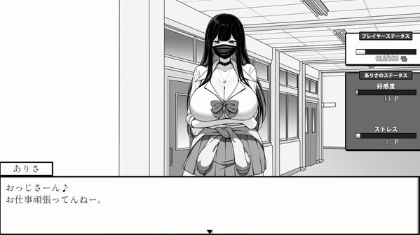 Игра Life in The Janitor's Room with A JK Girl, скриншот