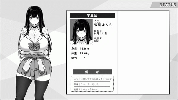 Игра Life in The Janitor's Room with A JK Girl, скриншот