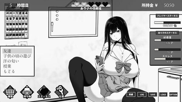 Игра Life in The Janitor's Room with A JK Girl, скриншот