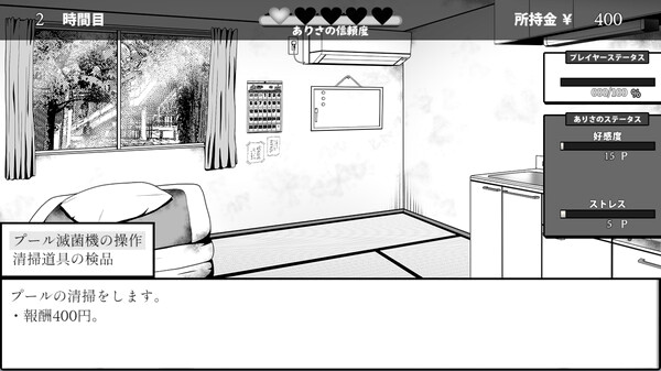 Игра Life in The Janitor's Room with A JK Girl, скриншот