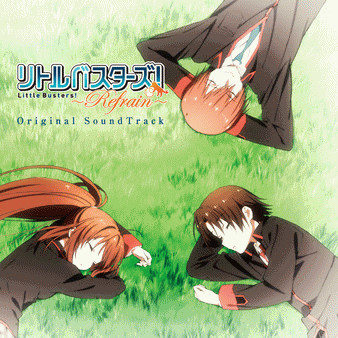 Игра Little Busters! - Little Busters! ~Refrain~ Original Soundtrack, скриншот