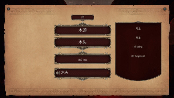 Игра Master Hanzi, скриншот
