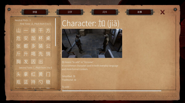 Игра Master Hanzi, скриншот