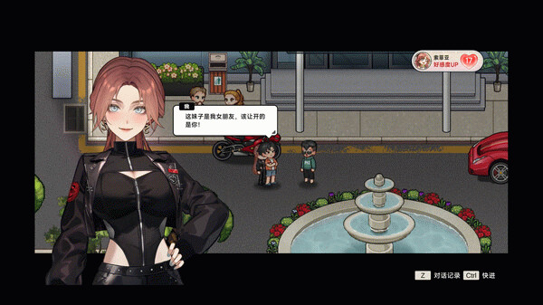 Игра 中国式相亲, скриншот