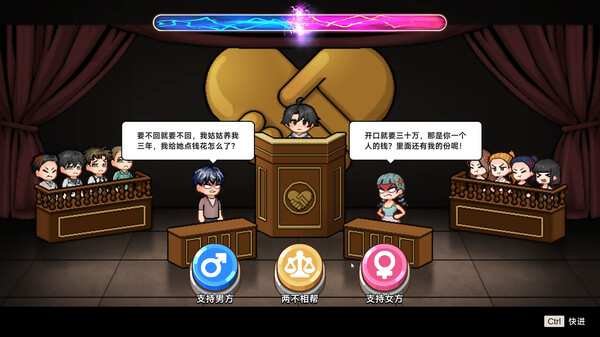 Игра 中国式相亲, скриншот