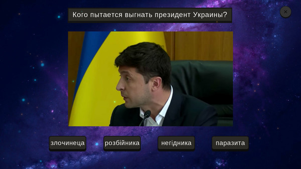 Игра МЕМОЛОГИЯ, скриншот