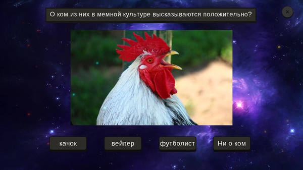 Игра МЕМОЛОГИЯ, скриншот