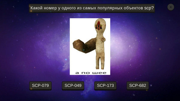 Игра МЕМОЛОГИЯ, скриншот