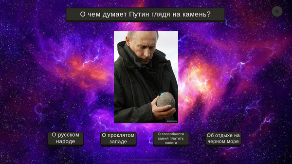 Игра МЕМОЛОГИЯ, скриншот
