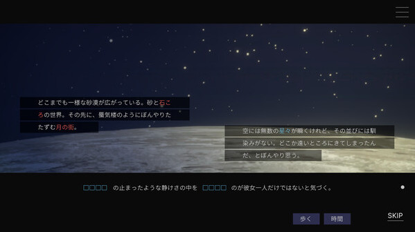 Игра Moonless Moon, скриншот