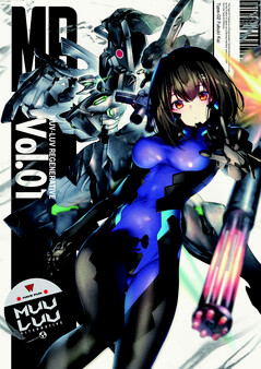 Игра Muv-Luv Regenerative Vol. 01, скриншот