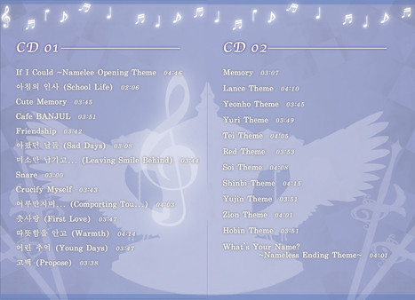 Игра Nameless ~the one thing you must recall~ OST, скриншот