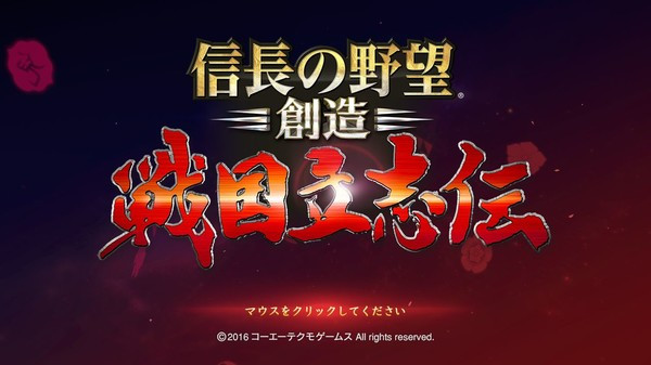 Игра NOBUNAGA'S AMBITION: Sphere of Influence - Ascension, скриншот