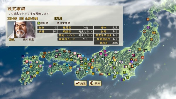 Игра NOBUNAGA'S AMBITION: Sphere of Influence - Ascension, скриншот