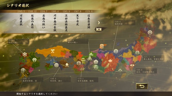 Игра Nobunaga's Ambition: Taishi - シナリオ「信長包囲網-Scenario "Nobunaga Under Siege"」, скриншот