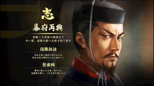 Игра Nobunaga's Ambition: Taishi - シナリオ「信長包囲網-Scenario "Nobunaga Under Siege"」, скриншот