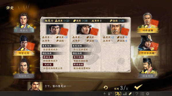 Игра Nobunaga's Ambition: Taishi - シナリオ「信長包囲網-Scenario "Nobunaga Under Siege"」, скриншот