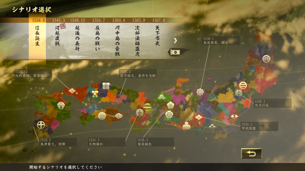 Игра Nobunaga's Ambition: Taishi - シナリオ「信長誕生」/Scenario "Birth of Nobunaga", скриншот
