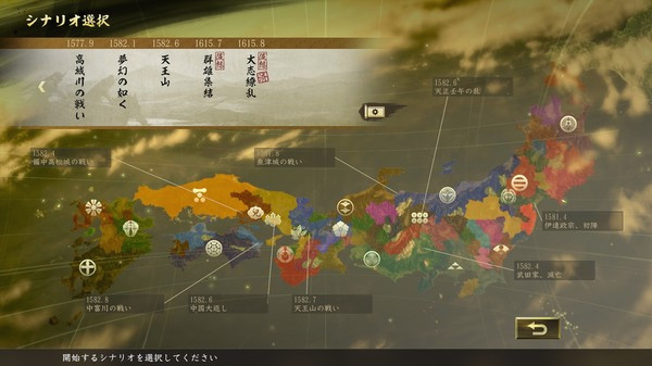 Игра Nobunaga's Ambition: Taishi - シナリオ「天王山-Scenario "Mount Tennozan", скриншот