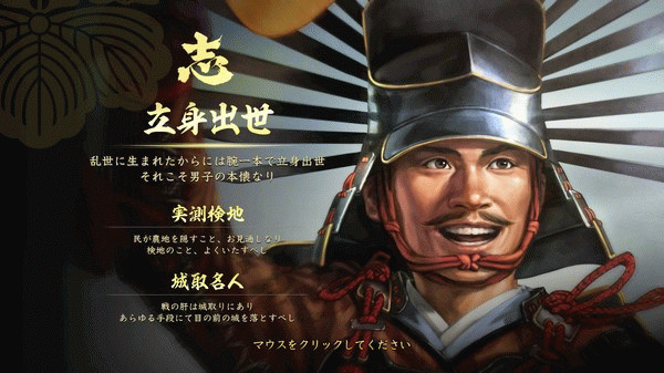 Игра Nobunaga's Ambition: Taishi - シナリオ「天王山-Scenario "Mount Tennozan", скриншот