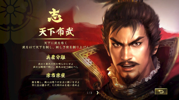Игра Nobunaga's Ambition: Taishi - シナリオ「天王山-Scenario "Mount Tennozan", скриншот