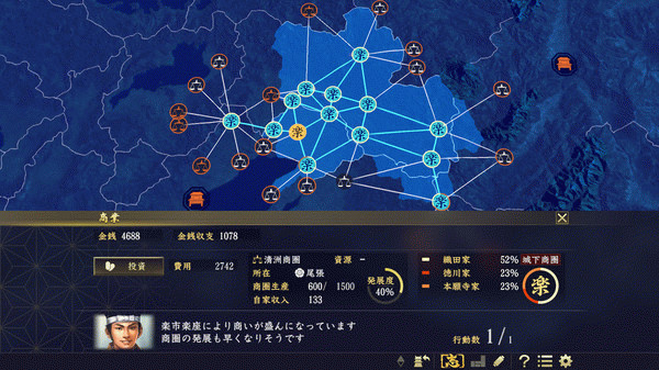 Игра Nobunaga's Ambition: Taishi - シナリオ「天王山-Scenario "Mount Tennozan", скриншот