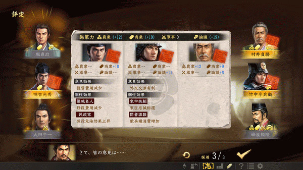 Игра Nobunaga's Ambition: Taishi - シナリオ「天王山-Scenario "Mount Tennozan", скриншот