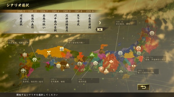 Игра Nobunaga's Ambition: Taishi - シナリオ「次郎法師直虎」/Scenario "Jiro-hoshi Naotora", скриншот