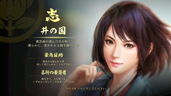 Игра Nobunaga's Ambition: Taishi - シナリオ「次郎法師直虎」/Scenario "Jiro-hoshi Naotora", скриншот