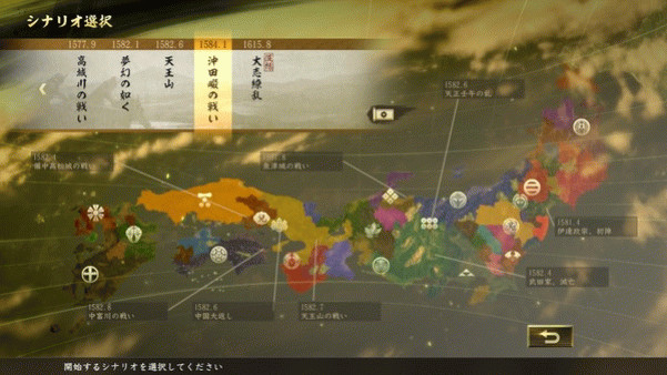 Игра Nobunaga's Ambition: Taishi - シナリオ「沖田畷の戦い」/Scenario "The Battle of Okitanawate", скриншот