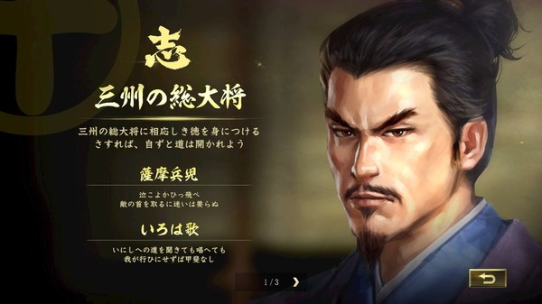 Игра Nobunaga's Ambition: Taishi - シナリオ「沖田畷の戦い」/Scenario "The Battle of Okitanawate", скриншот