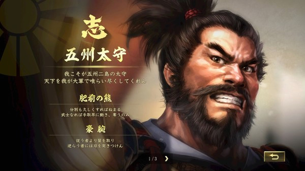 Игра Nobunaga's Ambition: Taishi - シナリオ「沖田畷の戦い」/Scenario "The Battle of Okitanawate", скриншот