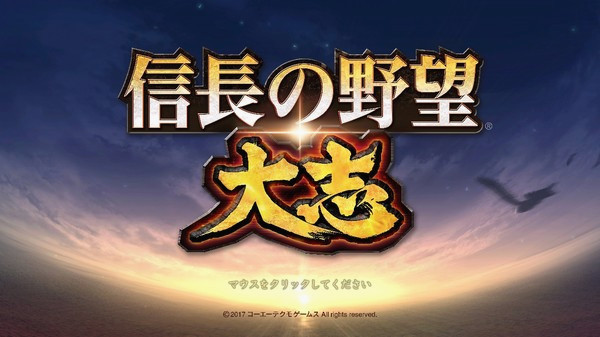 Игра Nobunaga's Ambition: Taishi - シナリオ「沖田畷の戦い」/Scenario "The Battle of Okitanawate", скриншот
