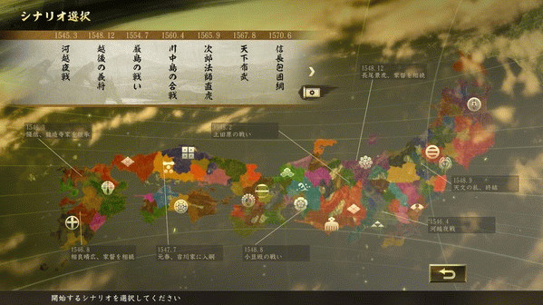 Игра Nobunaga's Ambition: Taishi - シナリオ「越後の義将」/Scenario "The Dutiful Lord of Echigo", скриншот