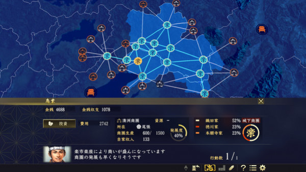 Игра Nobunaga's Ambition: Taishi - シナリオ「越後の義将」/Scenario "The Dutiful Lord of Echigo", скриншот