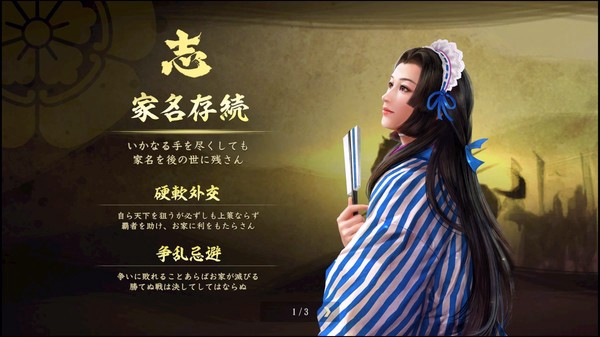 Игра Nobunaga's Ambition: Taishi - 姫衣装替えCGセット～メイド風大名正室～Princess Costume CG Set - Wives of Daimyo -, скриншот