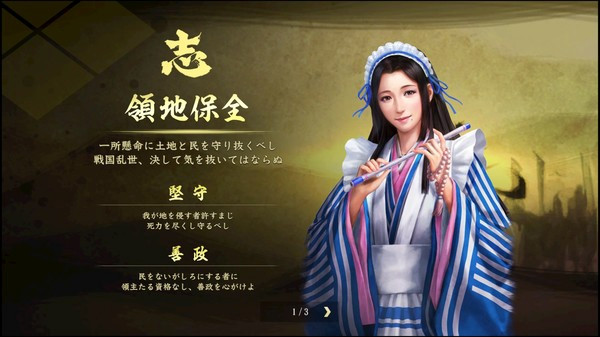 Игра Nobunaga's Ambition: Taishi - 姫衣装替えCGセット～メイド風大名正室～Princess Costume CG Set - Wives of Daimyo -, скриншот