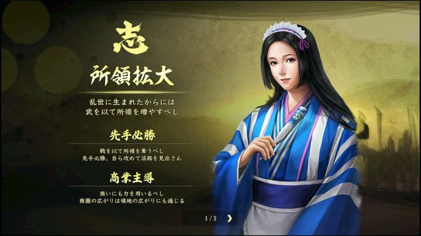 Игра Nobunaga's Ambition: Taishi - 姫衣装替えCGセット～メイド風大名正室～Princess Costume CG Set - Wives of Daimyo -, скриншот
