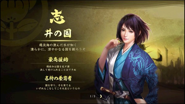 Игра Nobunaga's Ambition: Taishi - 姫衣装替えCGセット～女領主～Princess Costume CG Set - Women Rulers -, скриншот