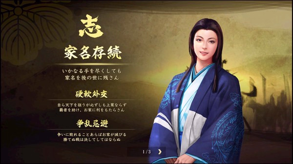 Игра Nobunaga's Ambition: Taishi - 姫衣装替えCGセット～女領主～Princess Costume CG Set - Women Rulers -, скриншот