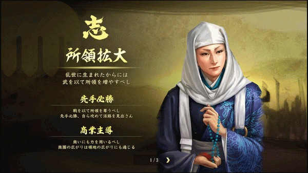Игра Nobunaga's Ambition: Taishi - 姫衣装替えCGセット～女領主～Princess Costume CG Set - Women Rulers -, скриншот