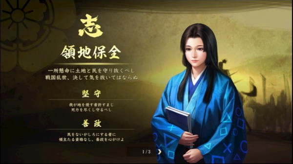 Игра Nobunaga's Ambition: Taishi - 姫衣装替えCGセット～愛に生きた姫君～, скриншот