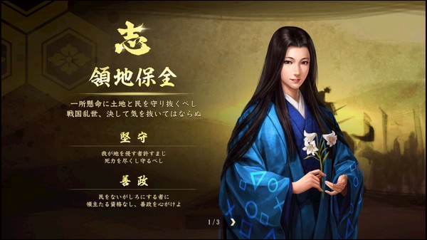 Игра Nobunaga's Ambition: Taishi - 姫衣装替えCGセット～愛に生きた姫君～, скриншот