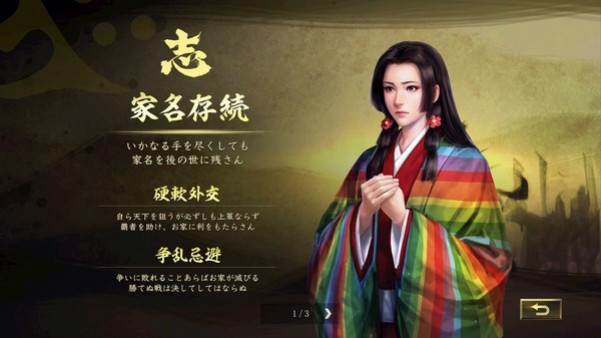 Игра Nobunaga's Ambition: Taishi - 姫衣装替えCGセット～絆繋ぐ姫君～/Princess Costume CG Set -Bond Building Ladies-, скриншот