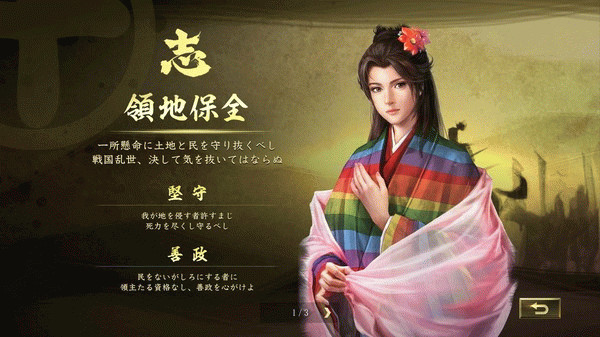 Игра Nobunaga's Ambition: Taishi - 姫衣装替えCGセット～絆繋ぐ姫君～/Princess Costume CG Set -Bond Building Ladies-, скриншот