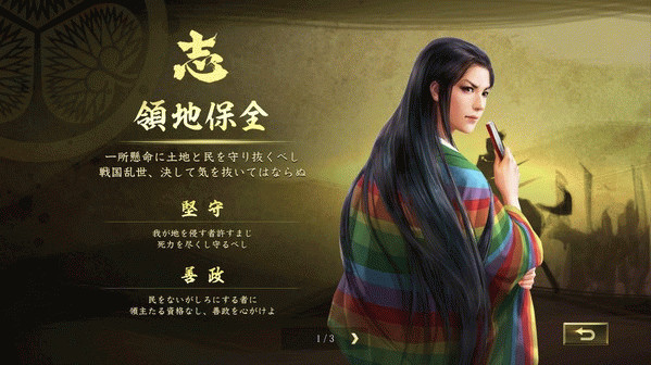 Игра Nobunaga's Ambition: Taishi - 姫衣装替えCGセット～絆繋ぐ姫君～/Princess Costume CG Set -Bond Building Ladies-, скриншот