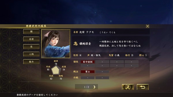Игра Nobunaga's Ambition: Taishi-武将編集用顔CG（50点）/Officer facial graphics (50), скриншот