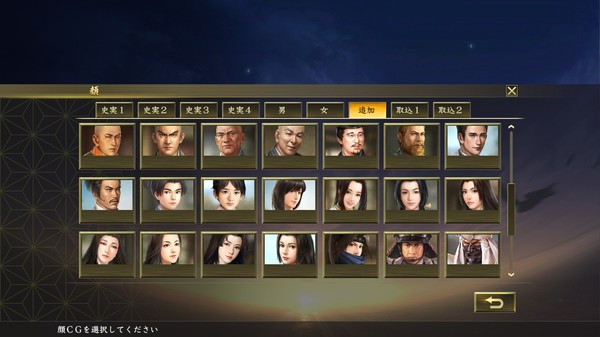 Игра Nobunaga's Ambition: Taishi-武将編集用顔CG（50点）/Officer facial graphics (50), скриншот