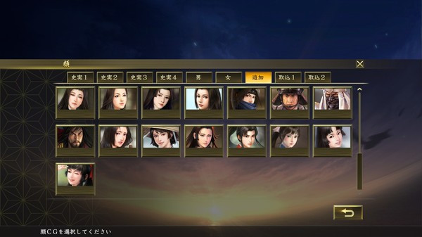 Игра Nobunaga's Ambition: Taishi-武将編集用顔CG（50点）/Officer facial graphics (50), скриншот