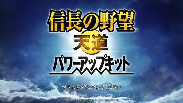 Игра NOBUNAGA'S AMBITION: Tendou with Power Up Kit, скриншот